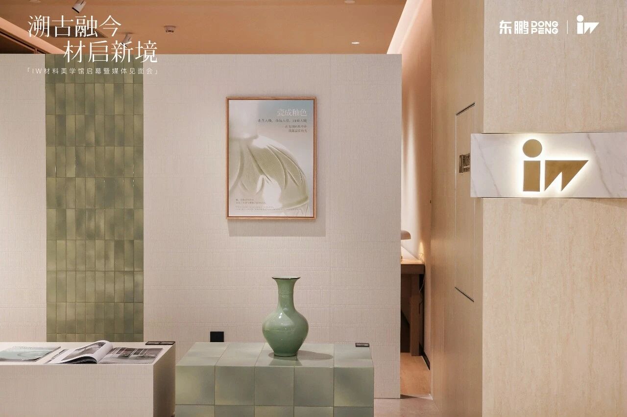 建陶行业只有“卷价格”一条路吗？东鹏IW用三年给出了第二个答案
