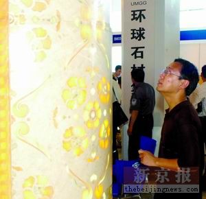 上一篇：新型石材亮相奥运建材展