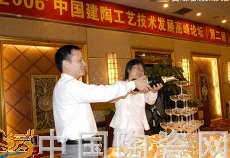 下一篇：2006'中国建陶工艺技术发展高峰论坛盛情上演