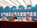 下一篇：[企业速递]益高卫浴：72.3%优等率创神话