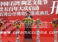 下一篇：[专题之四]第四届中国（石湾）陶艺文化节