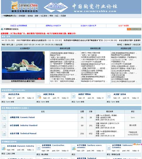 上一篇：中陶网隆重推出——中国陶瓷行业论坛