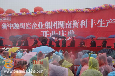 下一篇：新中源集团衡利丰公司开业投产（图）