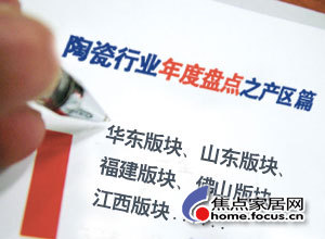 上一篇：年度盘点之产区篇:新产区面临考验 老产区谋变