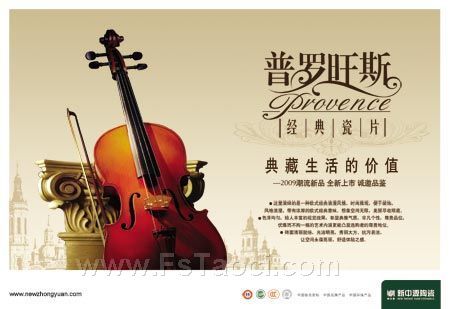 上一篇：新中源陶瓷推出普罗旺斯经典小规格砖