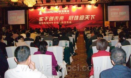 上一篇：冠珠陶瓷召开09年品牌营销战略发布会 吹响进军2009新号角