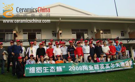 下一篇：“维罗生态杯”2008陶业精英高尔夫球赛开锣(图)
