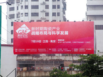 上一篇：全力以赴办好高安论坛