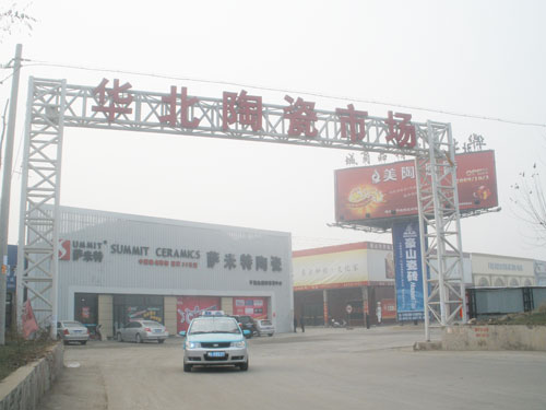 下一篇：陶瓷企业少品牌全 滨海开发助推天津陶瓷市场