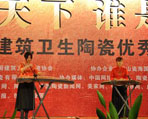 上一篇：颁奖典礼女子新民乐组合——古筝表演2