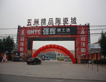 下一篇：郑州：商城卫浴瓷砖商战正酣，“洗牌”声后仍是商机