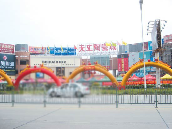 上一篇：福建天工陶瓷城庆祝成立10周年