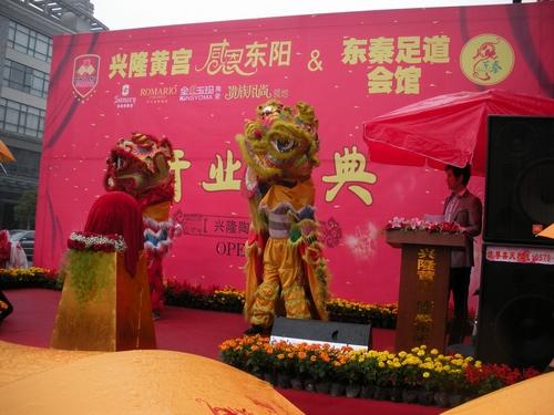 下一篇：罗马利奥磁砖浙江东阳旗舰店盛大开业