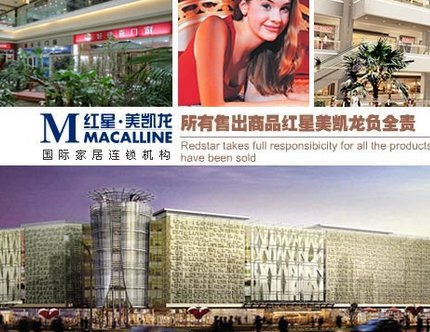 上一篇：红星、居然市场之争发难陶瓷卫浴企业引行业关注