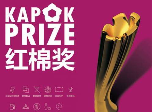 上一篇：益高卫浴智能座便器TZ342（PZG15A）荣获红棉奖