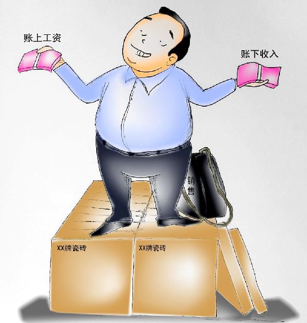 下一篇：陶企销售人员“炒货”搞“创收”？