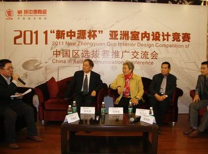 下一篇：中国建筑学会室内设计分会领导参观新中源陶瓷