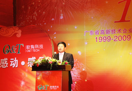 上一篇：欧陶科技董事长欧阳天生致辞