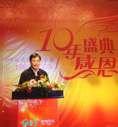 上一篇：何天雄理事长在欧陶科技十周年庆典晚会上的致辞