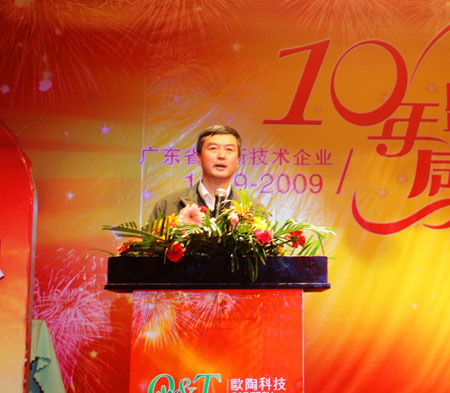 上一篇：缪斌秘书长在欧陶科技十周年庆典晚会上的致辞