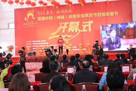 下一篇：首届中国（禅城）岭南年俗欢乐节暨创意春节开幕