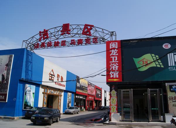 上一篇：北京：诸侯汇聚品牌暗战 陶瓷销售冷热明显两极分化