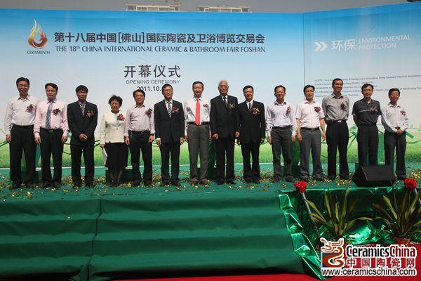 下一篇：第十八届中国（佛山）国际陶瓷及卫浴博览交易会隆重开幕