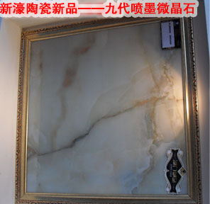 下一篇：新濠陶瓷新品——九代喷墨微晶石