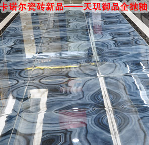 下一篇：卡诺尔瓷砖新品——天玑御品全抛釉