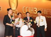 上一篇：CCIH3周年商户答谢宴