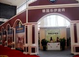 上一篇：乐伊瓷砖、帝豪建陶展厅