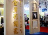 上一篇：华鹏陶瓷、金多利陶瓷展厅