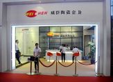 上一篇：威臣陶瓷企业展厅