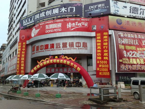 上一篇：2011年9月建筑卫生陶瓷行业营销（卖场）大事记