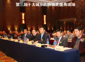 上一篇：实况:2011全国十大城乡品牌颁奖盛典