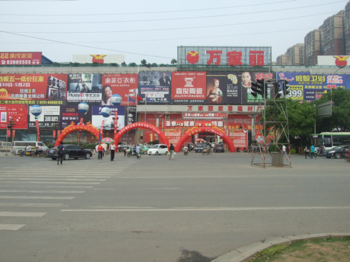 上一篇：仿古砖渐成长沙陶瓷市场主流 卖场渠道陆续遭弃