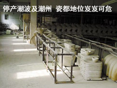 下一篇：三成卫浴企业停工半停工 潮州