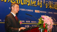 上一篇：嘉宾致辞