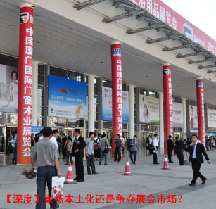 下一篇：厦门厨卫展：欲争夺展会市场，还是宣传本土化？