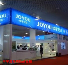 下一篇：中宇卫浴携新品亮相厦门国际厨房卫浴用品展览会