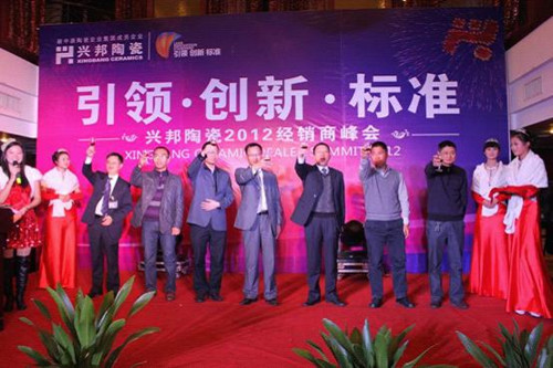 下一篇：衡阳兴邦陶瓷2012经销商年会成功举行