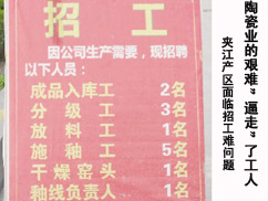 上一篇：夹江产区面临