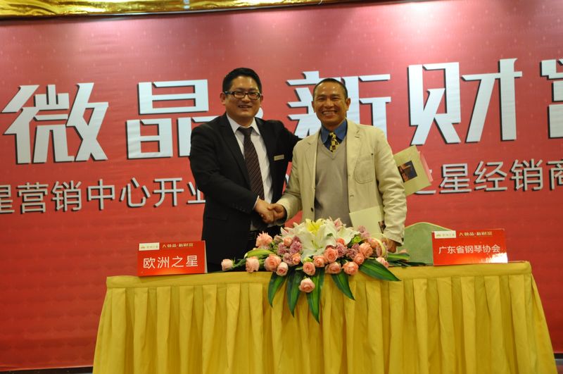 下一篇：与广东省钢琴学会签约