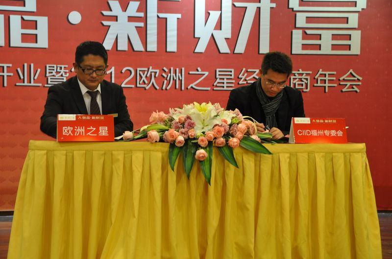 下一篇：与福州专委会签约