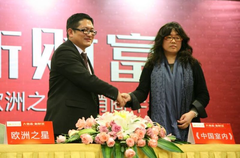 下一篇：签订《中国室内》合作品牌协议