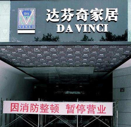 下一篇：2011年陶瓷家居业“十大警示事件”