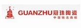 上一篇：冠珠陶瓷