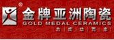 下一篇：金牌亚洲陶瓷
