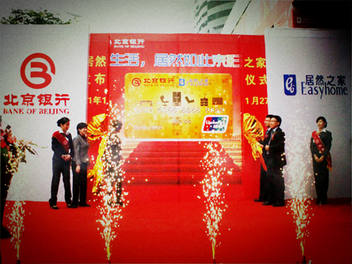 上一篇：首张家居建材业与银行业联名信用卡在长沙诞生