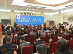 下一篇：现场实录:2011年建陶